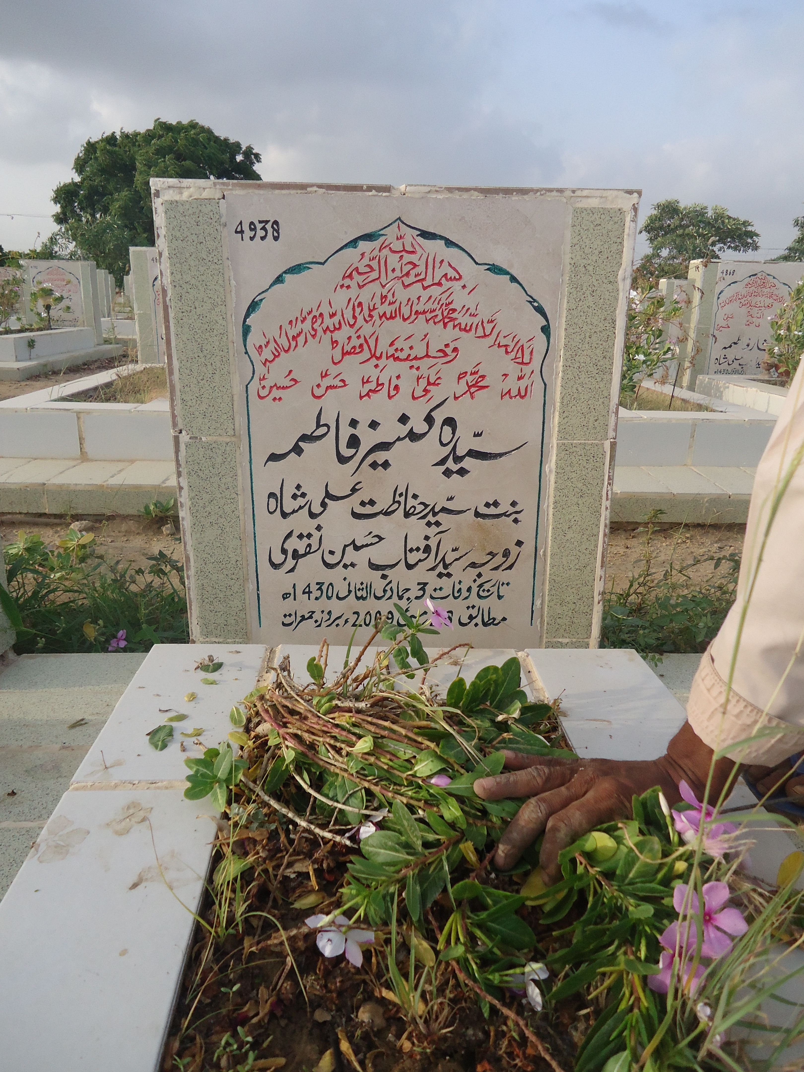 4938 – Syeda Kaneez Fatima